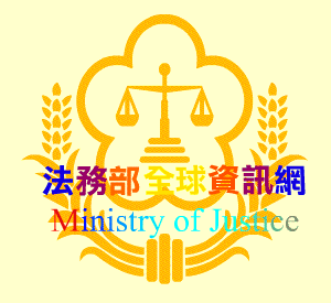 Minisity of Justice