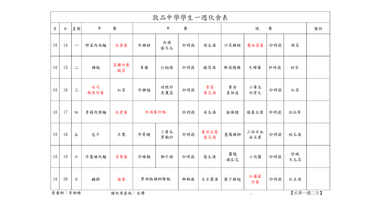 113-1014菜單