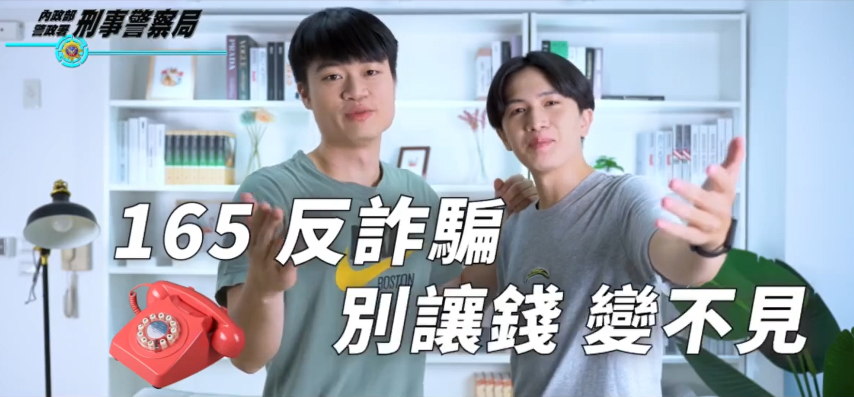 內政部警政署刑事警察局與網紅「腦哥Chill塊鏈」合製識詐宣導影片「30秒虛擬貨幣詐騙out！」-政策推廣-敦品中學