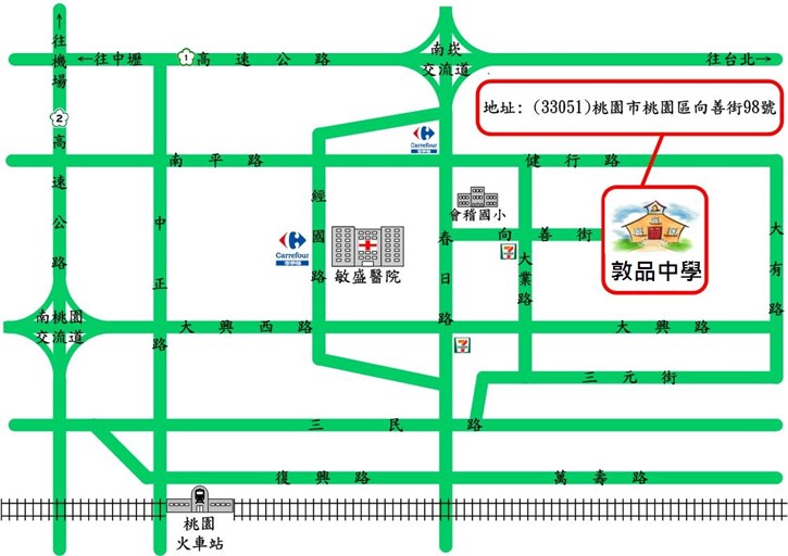 敦品中學位置圖,位於桃園市桃園區向善街98號,附近知名地標有會稽國小及南昌公園