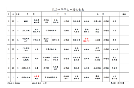 螢幕擷取畫面 (146)