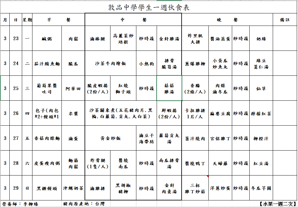 螢幕擷取畫面 (161)