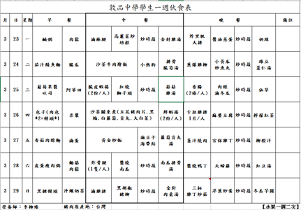 螢幕擷取畫面 (161)