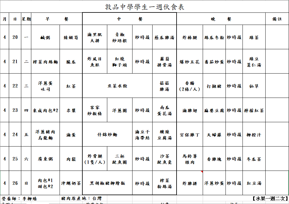 螢幕擷取畫面 (173)