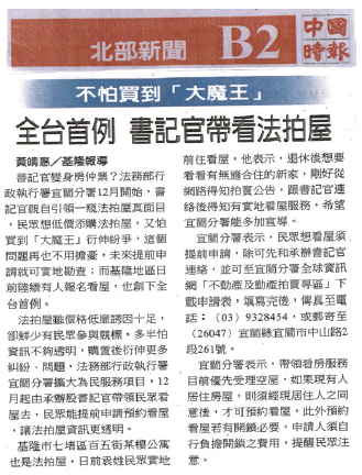 **創新服務**我想購買貴分署拍賣之房屋,惟不清楚屋內情況,貴分署有無提供預約看屋服務?